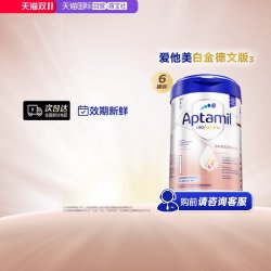 爱他美 白金德文版³奶粉800g*6罐