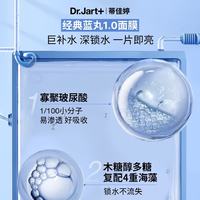蒂佳婷 补水面膜 25片