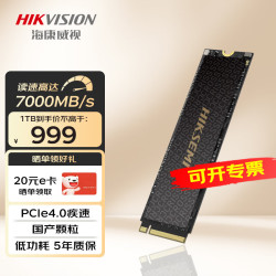 海康威视 A4000系列 读速7300MB/s SSD固态硬盘  4TB