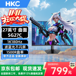 HKC 曲面显示器 27/32/34英寸显示器 VA屏 高刷显示器 家用办公游戏台式电脑显示器 SG27C