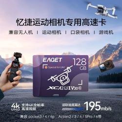 忆捷 128GB TF（MicroSD）内存卡无人机高速存储卡A2 V30适用大疆