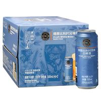 胖东来 精酿比利时风味白啤酒 500mL*12瓶/箱 胖东来代购