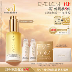 伊芙珑 琉金眼油10ml抗皱紧致淡纹饱满眼周 生日礼物送女生