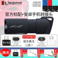 金士顿 U盘32GB高速DTXM大容量256G车载128G手机电脑两用64G优盘