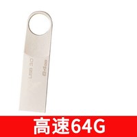 移动端：正品高速大容量U盘64GB学生办公通用金属优盘256GB快速传输128GB