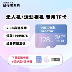 闪迪 创作者128g存储卡MicroSD佳能相机内存卡256g粉卡大疆pocket3