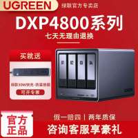 移动端：绿联 DXP4800 Plus 四盘位 私有云NAS存储