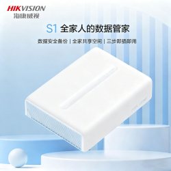 飞编大师 海康威视 HS-AFS-S1H1 单盘位 NAS 网络存储器家用私有云个人网盘 手机相册自动备份远程访问监控存储服务器
