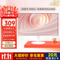 显示器24英寸电脑显示屏 高刷电竞显示器