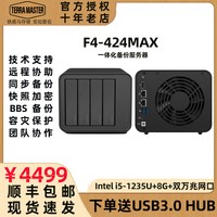 铁威马 F4-221 4盘位NAS（赛扬J3355、2GB）