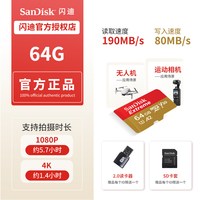 闪迪 TF卡256G内存卡4K高速SD卡pocket3 大疆action运动相机存储卡