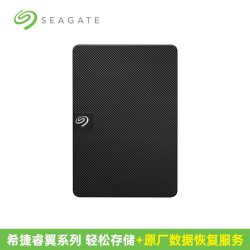 希捷 移动硬盘2t高速1t外接4t官方旗舰店5tb外置移动盘存储