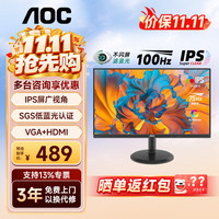 AOC 显示器 23.8英寸全高清IPS直面屏 护眼低蓝光不闪屏