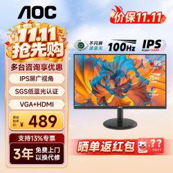 AOC 显示器 23.8英寸全高清IPS直面屏 护眼低蓝光不闪屏