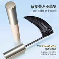 everbab 艾蓓拉一飞冲天纤长卷翘睫毛膏 防汗防水不晕染浓密纤长 美妆礼物