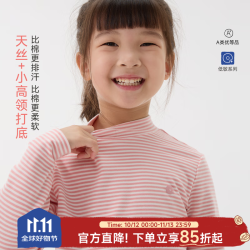 Q21 小高领条纹打底长袖儿童T恤吸湿透气不扎天丝棉上衣 粉细条 90
