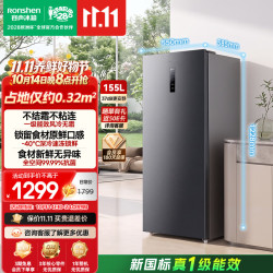 容声 大冰象155L立式冰柜