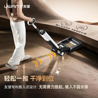 UWANT 云朵4.0 蒸汽洗地机家用洗拖吸一体拖把扫地机器人吸尘器