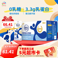 伊利 SHUHUA 舒化 全脂型 无乳糖牛奶 220ml*24盒