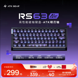 艾泰克 RS63Air磁轴键盘 RT客制化电竞游戏机械键盘有线无畏契约68键 RS63Air 黑色明刃轴
