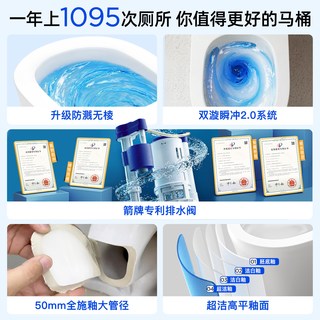箭牌 喷射虹吸 防臭 家用坐便器