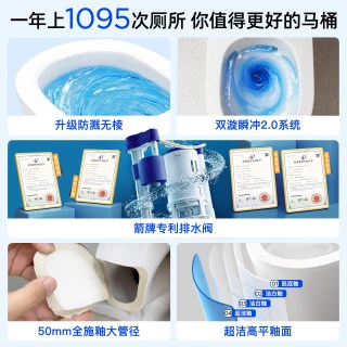 箭牌 喷射虹吸 防臭 家用坐便器