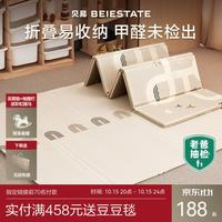 贝易 宝宝爬爬垫（PU覆膜XPE发泡垫）