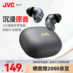 JVC 新款HJ-ME17T入耳式蓝牙耳机智能通话降噪轻巧舒适佩戴运动跑步防水超长续航苹果通用  黑色