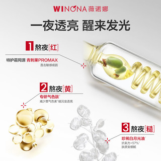 薇诺娜特护双萃精华油30ml