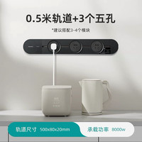 88VIP：西门子 轨道插座 8000W 0.5M+3个五孔 优选款