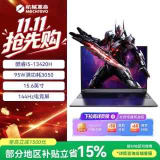 机械革命 旷世15游戏笔记本电脑 (i5-13420H RTX3050 ) 16G+500G