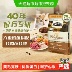 ACANA 爱肯拿 猫粮成猫幼猫粮农场盛宴5.4kg全价进口猫粮增肌发腮