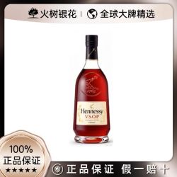 700ml 轩尼诗vsop