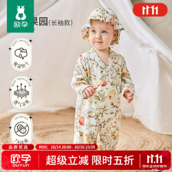 欧孕 婴儿春秋连体衣 竹棉纱布和尚服