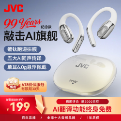 JVC HJ-ME20A 敲击控制耳挂式蓝牙耳机 无线开放运动跑步通话降噪超长续航 皓月白