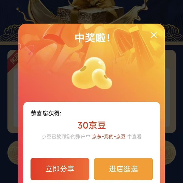 舒泰神医药京东自营旗舰店关注30京豆，积分转盘20京豆