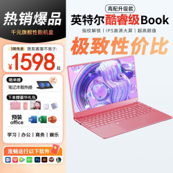 哈克曼2026英特尔酷睿i9级笔记本电脑轻薄 AI轻薄本 4K护眼屏 8G运行内存+256G固态硬盘
