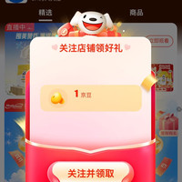 美赞臣婴童营养京东自营旗舰店」关注1京豆