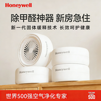 霍尼韦尔 除甲醛 5盒装 世界500强