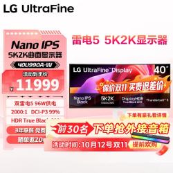 LG 40U990A-W 39.7英寸 IPS Black 护眼曲面电脑显示器 5K2K 双雷电5 96W反向供电