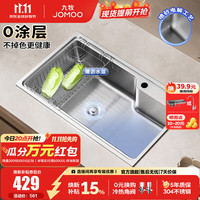 九牧 304不锈钢厨房大单槽水槽套餐厨房洗水洗菜盆单槽 750