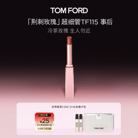 TOM FORD 全新荆刺玫瑰限定超细管115事后 TF口红湿润哑光唇膏生日礼物女