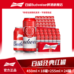 百威 红罐淡色拉格啤酒450ml*18罐+255ml*24罐
