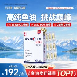 金凯撒 大颗粒鱼油30粒/盒