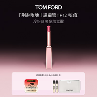 TOM FORD 全新荆刺玫瑰限定超细管12咬痕 TF口红湿润哑光唇膏生日礼物女