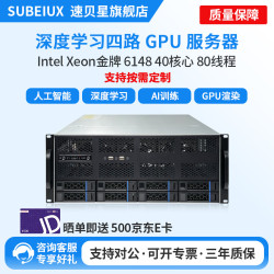 锦爵深度学习GPU服务器工作站主机双路至强6148支持四路显卡RTX4090