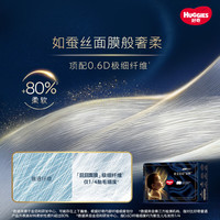 好奇 屁屁面膜纸尿裤试用装小号S4尿不湿超薄透气
