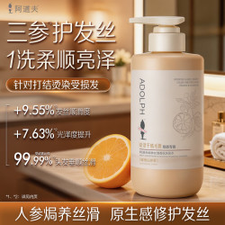 阿道夫 琉光果屿人参自然洗发水焗养丝滑柔丰盈蓬松洗发膏 人参（焗养丝滑）500ml