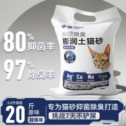 小冻 原味膨润土猫砂20斤
