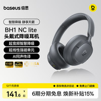 倍思 BH1 NC lite AI翻译蓝牙耳机头戴式超宽频智慧降噪低延迟100h长续航